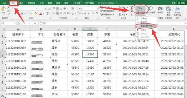 Excel怎么设置关键字排序 Excel设置关键字排序的方法