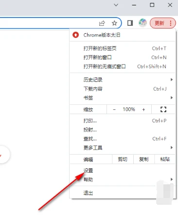 谷歌浏览器升级后怎么还原 谷歌浏览器降级到旧版本的方法