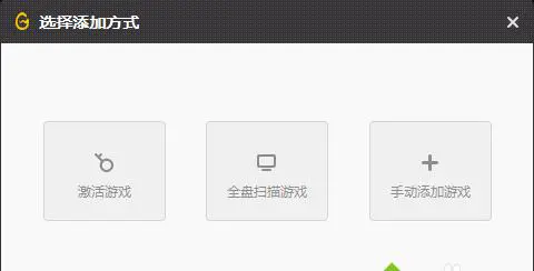 WeGame怎么添加本地游戏 WeGame添加本地游戏教程