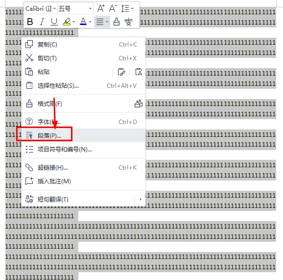 Word表格中文字不顶格怎么办 Word表格中文字不顶格怎么调整