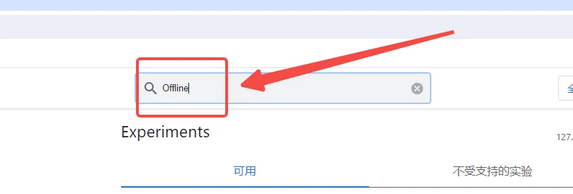 如何在谷歌浏览器中实现离线浏览