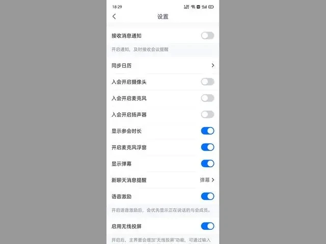 腾讯会议大声说话忽然自动开麦怎么回事？怎么解决？