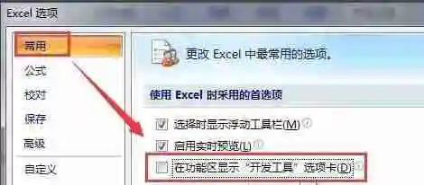 excel开启宏设置怎么开启 excel开启宏设置开启方法