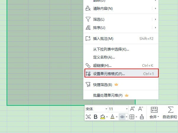 wps表格怎么设置垂直对齐 wps表格设置垂直对齐方法