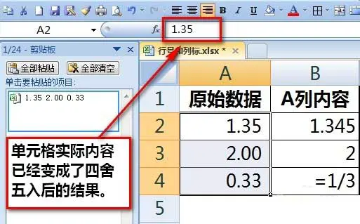 Excel怎么真正保留两位小数 Excel真正保留两位小数的方法