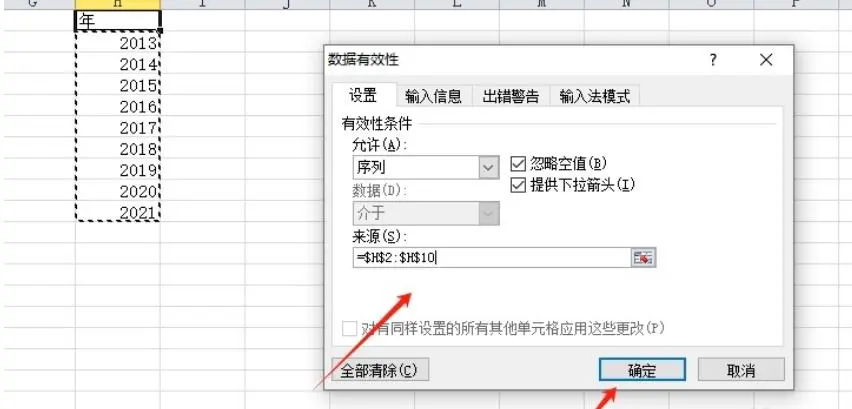 ​excel怎么设置下拉选择日期 ​excel设置下拉选择日期教程