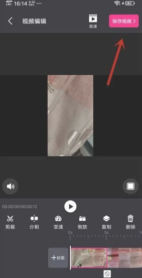 爱剪辑怎么删除中间部分 删除中间部分操作方法