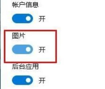 edge浏览器图片加载不出来怎么办