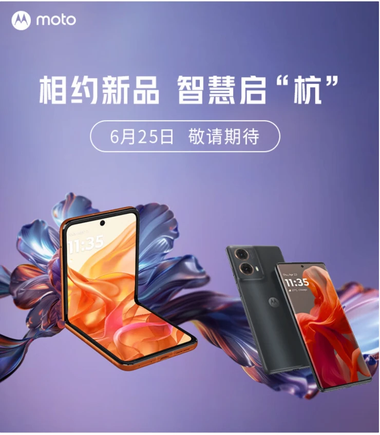 摩托罗拉moto S50 Neo正式通过3C认证:5000mAh大电池支持33W快充