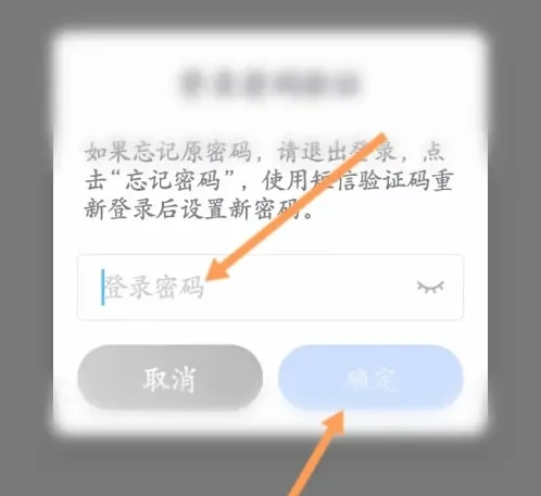 小鱼易连如何注销 小鱼易连申请注销方法介绍