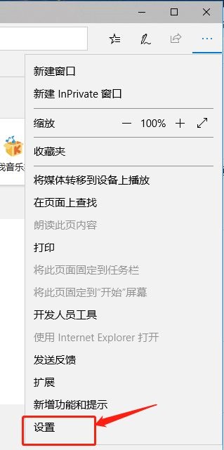 Edge浏览器怎么查看保存的密码？Edge浏览器查看保存密码的方法