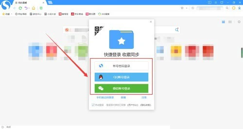 搜狗高速浏览器怎么使用网络收藏夹_搜狗高速浏览器使用网络收藏夹方法