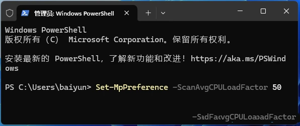 Win11怎么调整Windows Defender的CPU占用比 