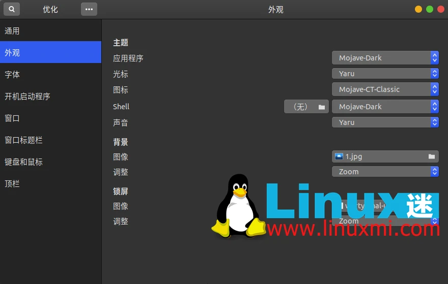 Ubuntu美化指南:让你的Linux桌面变成macOS风格