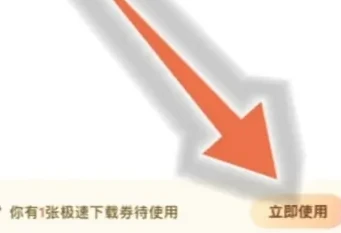 百度网盘30s加速怎样触发 百度网盘触发30s加速教程