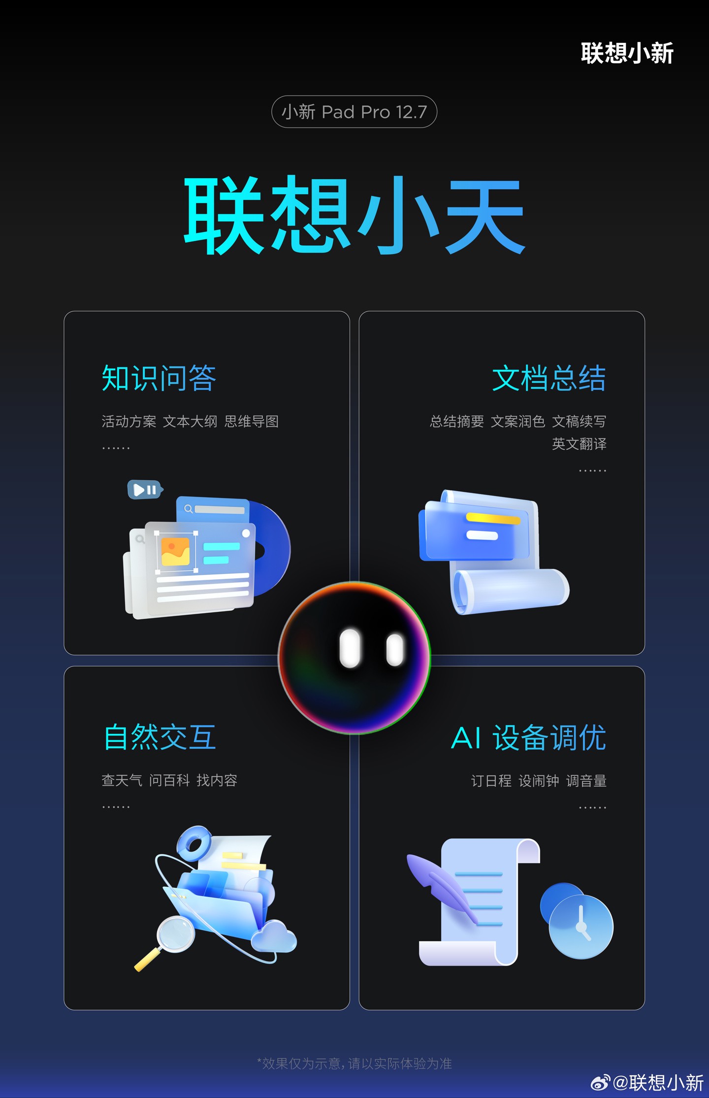 联想小新 Pad Pro 12.7 平板内置同声传译：支持英语视频内容实时翻译