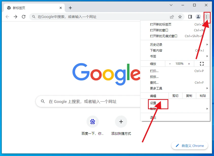 谷歌主页被360锁定怎么更改 google浏览器被360导航劫持的解决办法