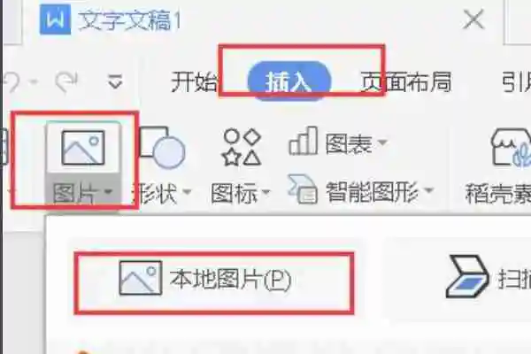 wps图片怎么统一调整大小 wps一次性调整所有图片大小办法