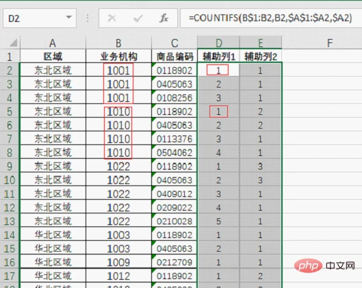 Excel函数学习之巧用COUNTIFS函数，1分钟搞定不重复数统计