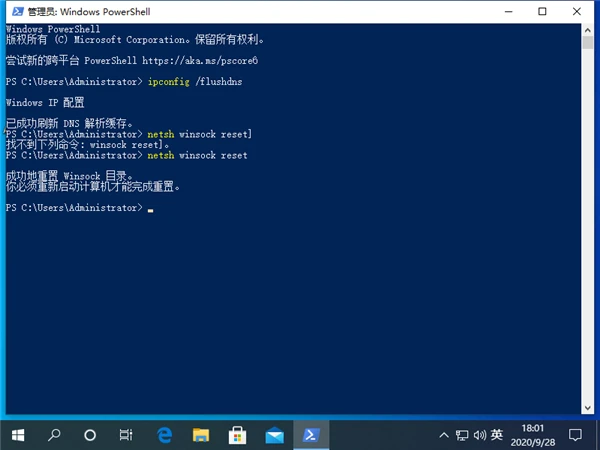 Win10 DNS异常上不了网该怎么办