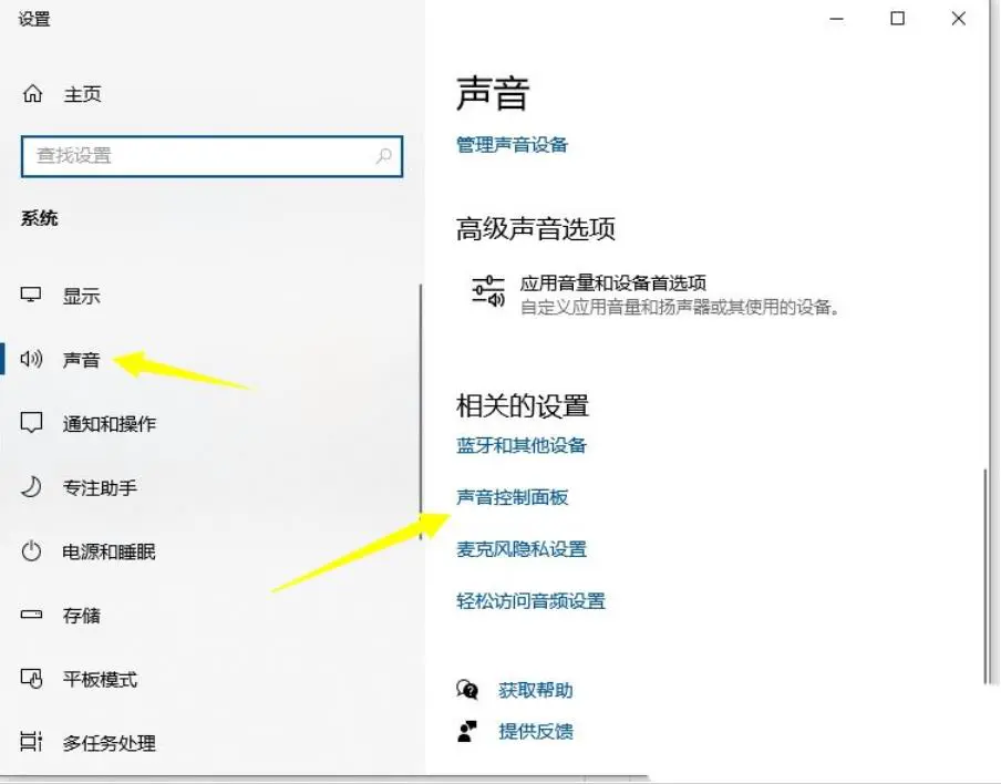 win10怎么启动响度均衡 win10响度均衡开启方法