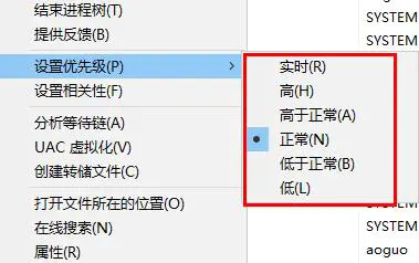 任务管理器优先级怎么设置