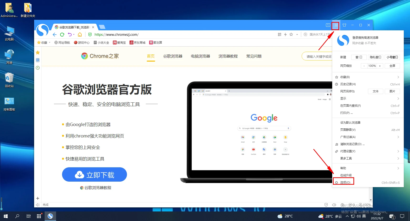 搜狗浏览器如何关闭智能填表功能