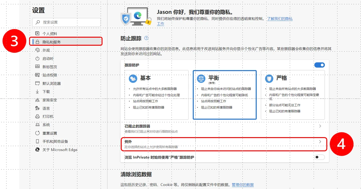 edge怎么保持百度账号登陆状态 