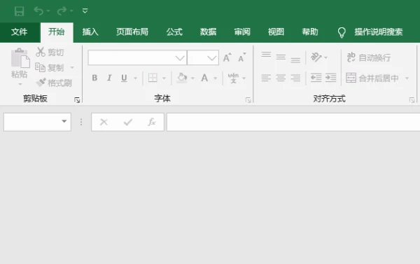 excel一编辑就转圈圈未响应怎么办 excel一编辑就转圈圈解决方法