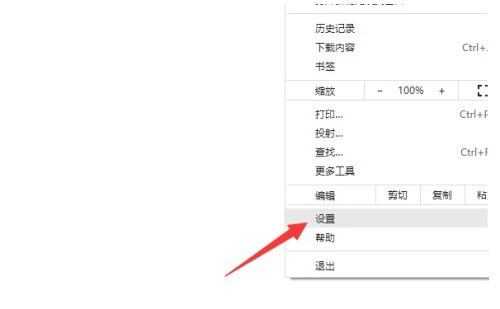 谷歌浏览器怎么开启安全保护 谷歌浏览器开启安全保护的方法