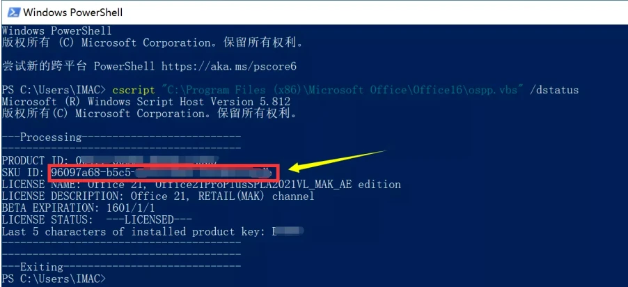 怎么看office是永久还是试用 怎么看office是不是永久激活 