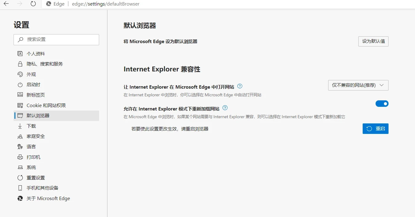 Win10 EDGE浏览器怎么启用IE浏览器 新版EDGE浏览器兼容IE浏览器方法