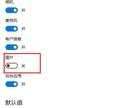 Edge浏览器无法显示图片怎么办 Edge图片显示不出来解决方法