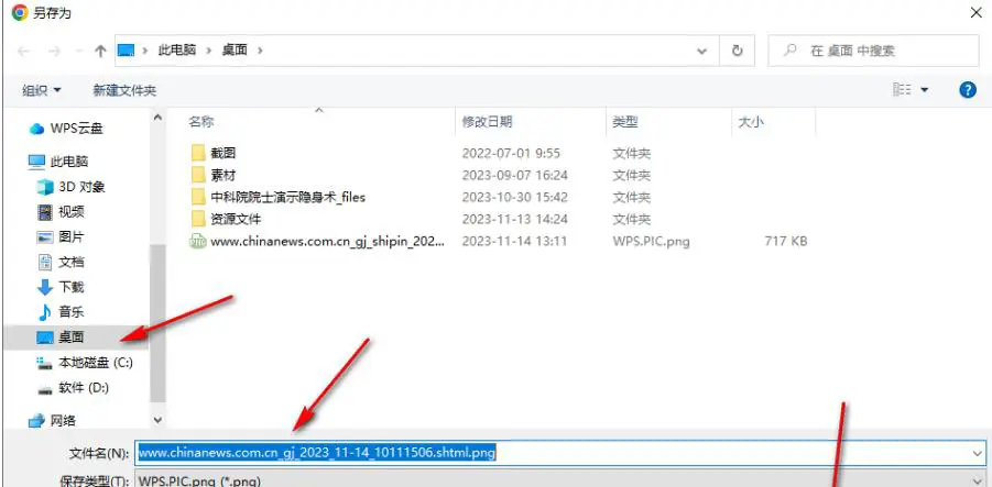 谷歌浏览器要怎么进行截长图 谷歌浏览器长截图的方法