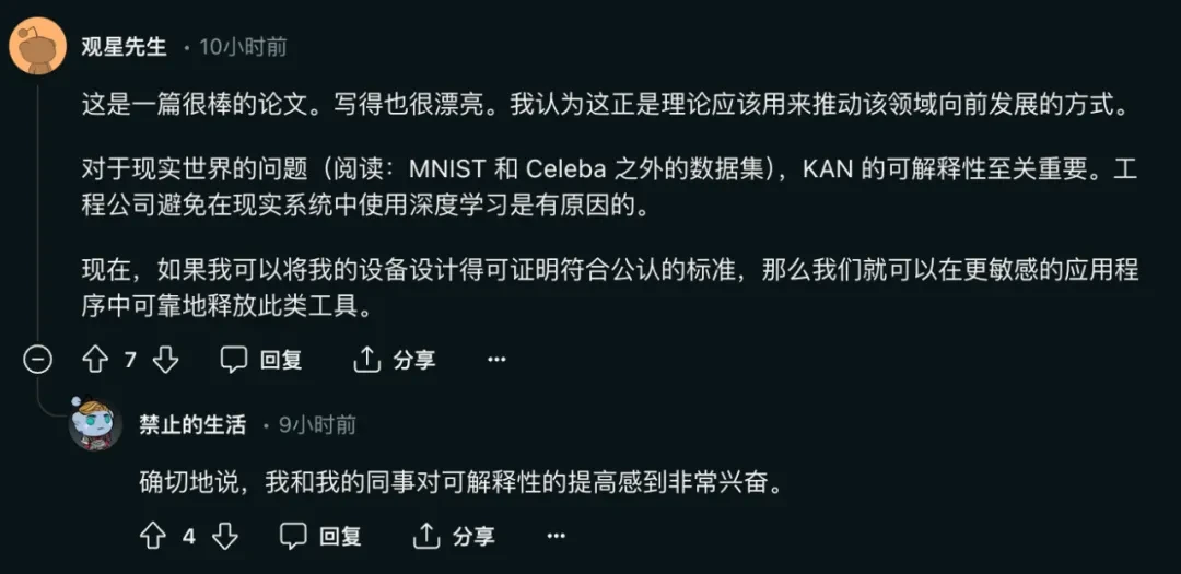 爆火后反转？「一夜干掉MLP」的KAN：其实我也是MLP