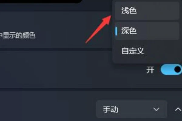 win11任务栏图标变暗了怎么办