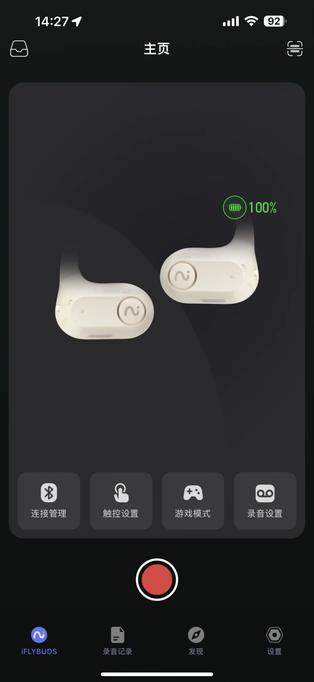 办公运动双形态切换 讯飞开放式办公耳机iFLYBUDS Air体验