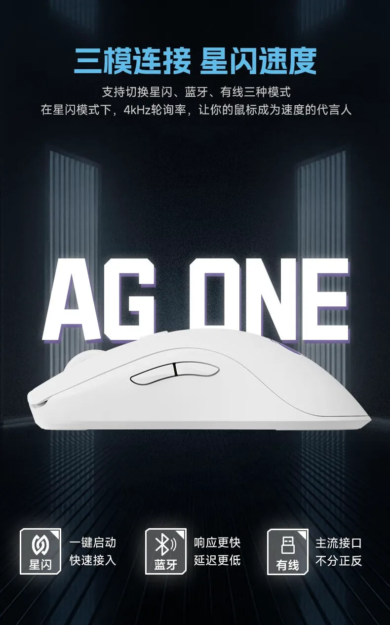 AKKO 艾酷 AG ONE 星闪鼠标开售：PAW3395、72g 轻量化设计，249 元