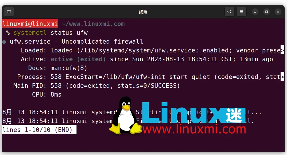 Linux 中的 service 与 systemctl 有何区别?