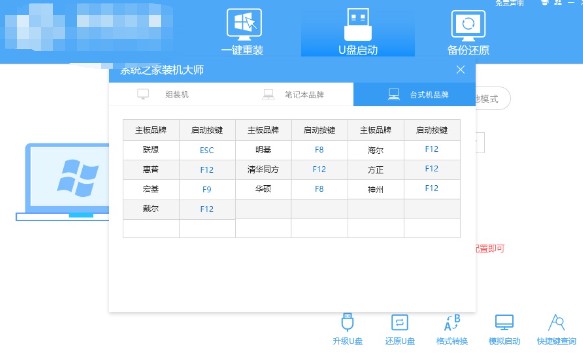 联想拯救者怎么重装系统