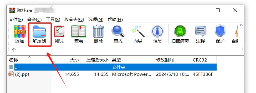 如何查看RAR格式文件?