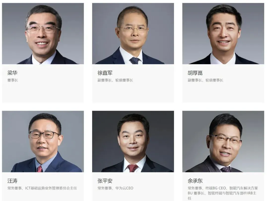 余承东卸任华为终端BG CEO,何刚将接任