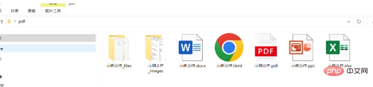 Java如何实现PDF转HTML/Word/Excel/PPT/PNG