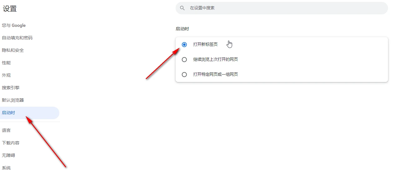 谷歌浏览器如何固定标签页
