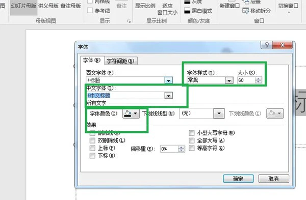 PowerPoint怎么设置母版 PowerPoint设置母版的方法