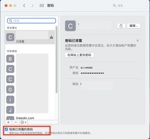 Mac系统怎么开启检测密码泄露-Mac系统开启检测密码泄露的方法