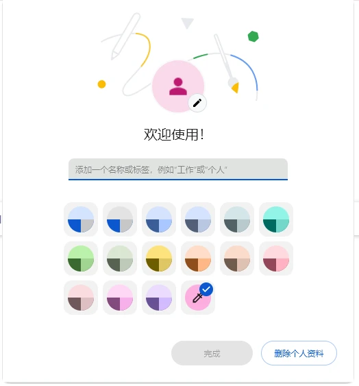 谷歌管理器如何添加和管理用户