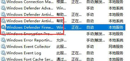 win10防火墙高级设置按钮显示灰色怎么解决 