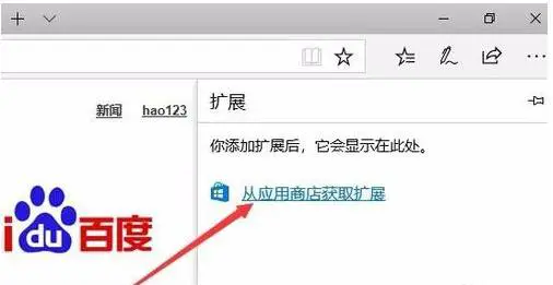 怎么给Edge浏览器添加翻译功能 Edge浏览器添加翻译功能教程