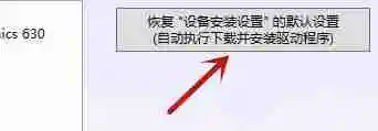 怎么使用ddu卸载显卡驱动 ddu详细使用教程